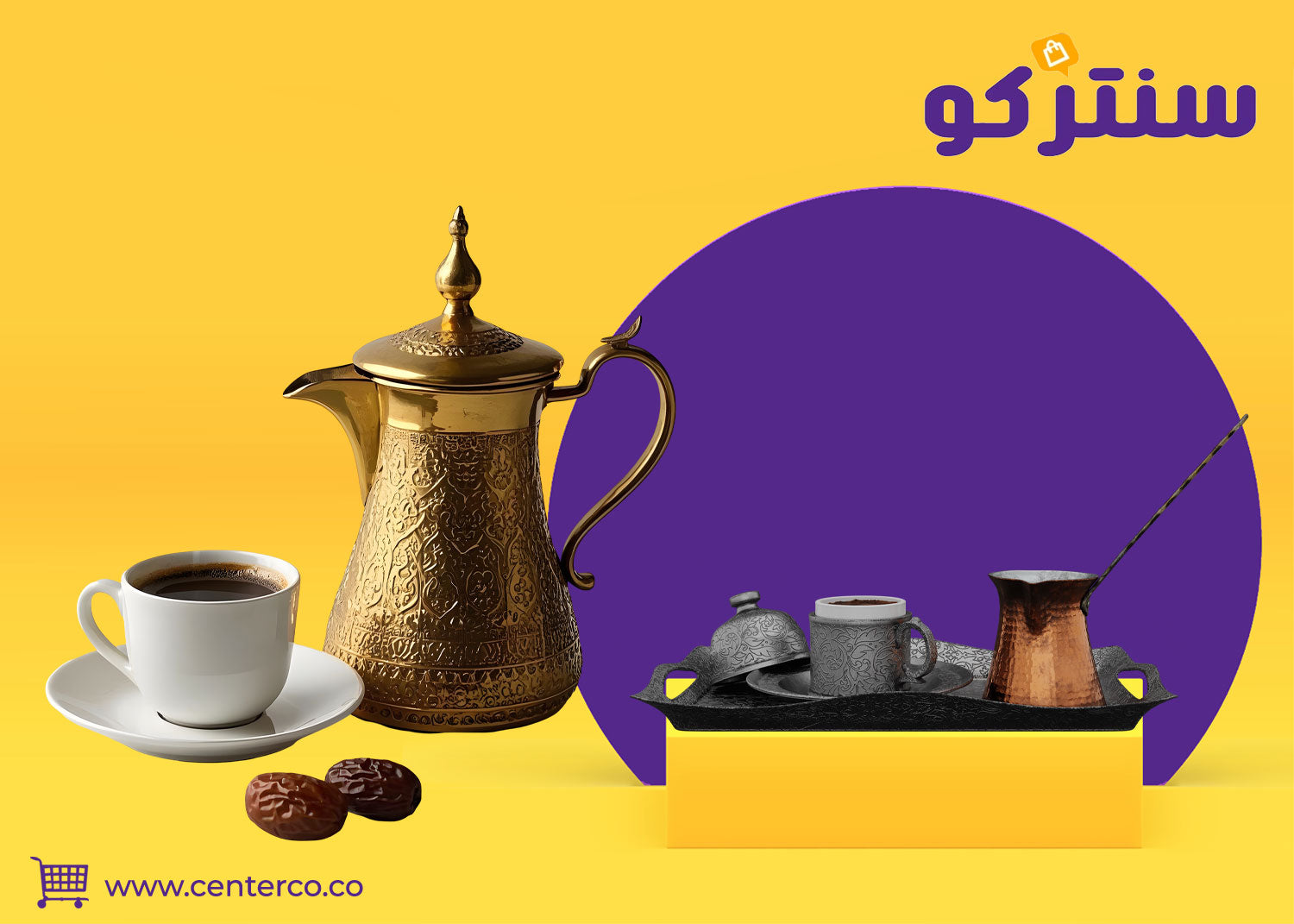 فوائد القهوة العربية: إكسير ذهبي يحمل أسرار الصحة والعافية
