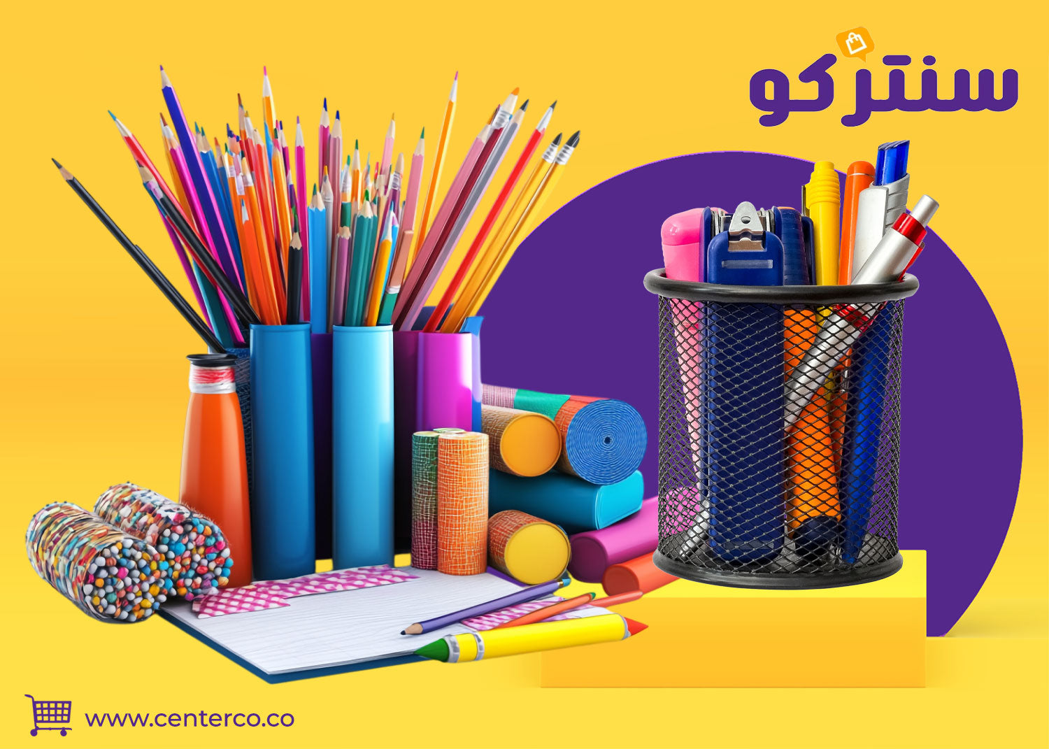 متجر قرطاسية: مساحة الإلهام التي تبدأ منها كل فكرة
