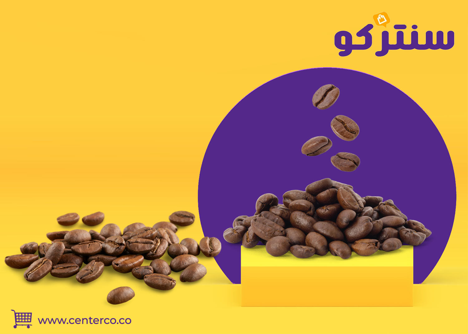 كوفي بين: لذة القهوة التي توقظ الحواس وتصنع لحظات لا تنسى