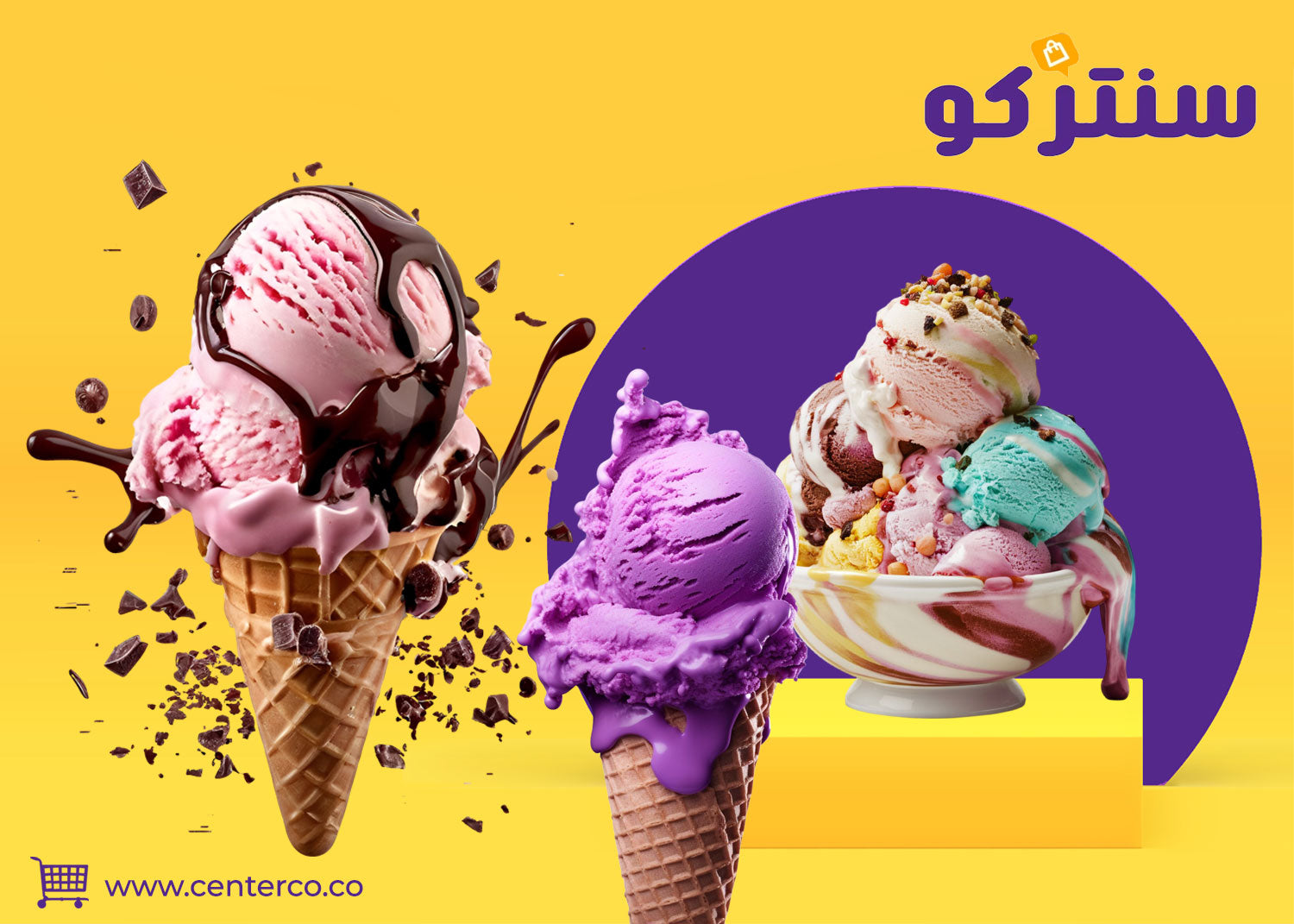 مزيج الآيس كريم: سر السعادة الباردة... في كل ملعقة