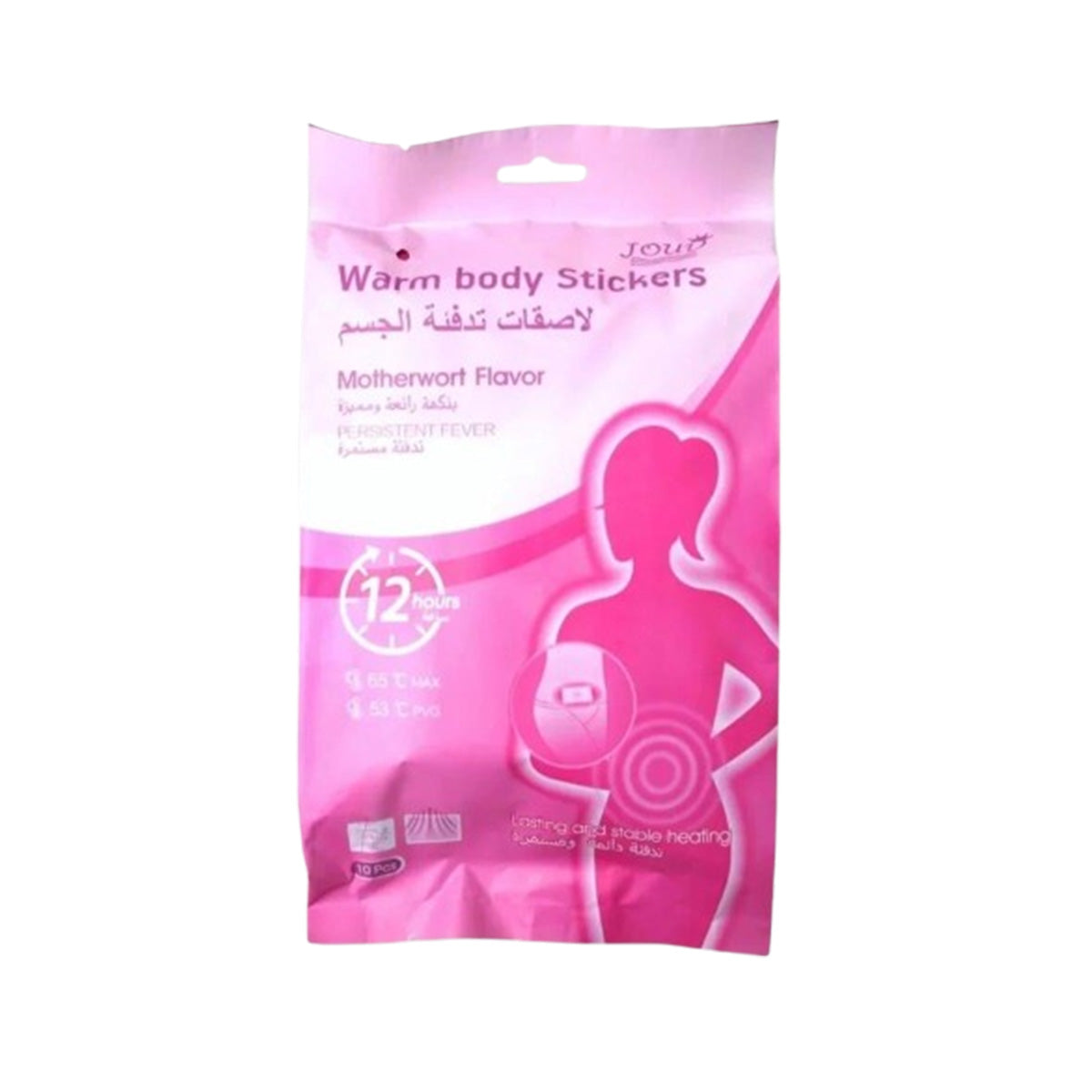 Good Body Warming Patches with a wonderful and distinctive flavour, 10 pieces