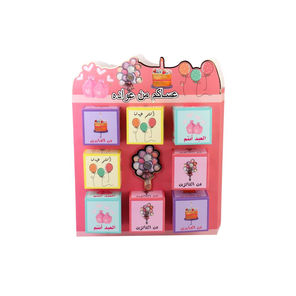 9-piece cartoon Eid gifts