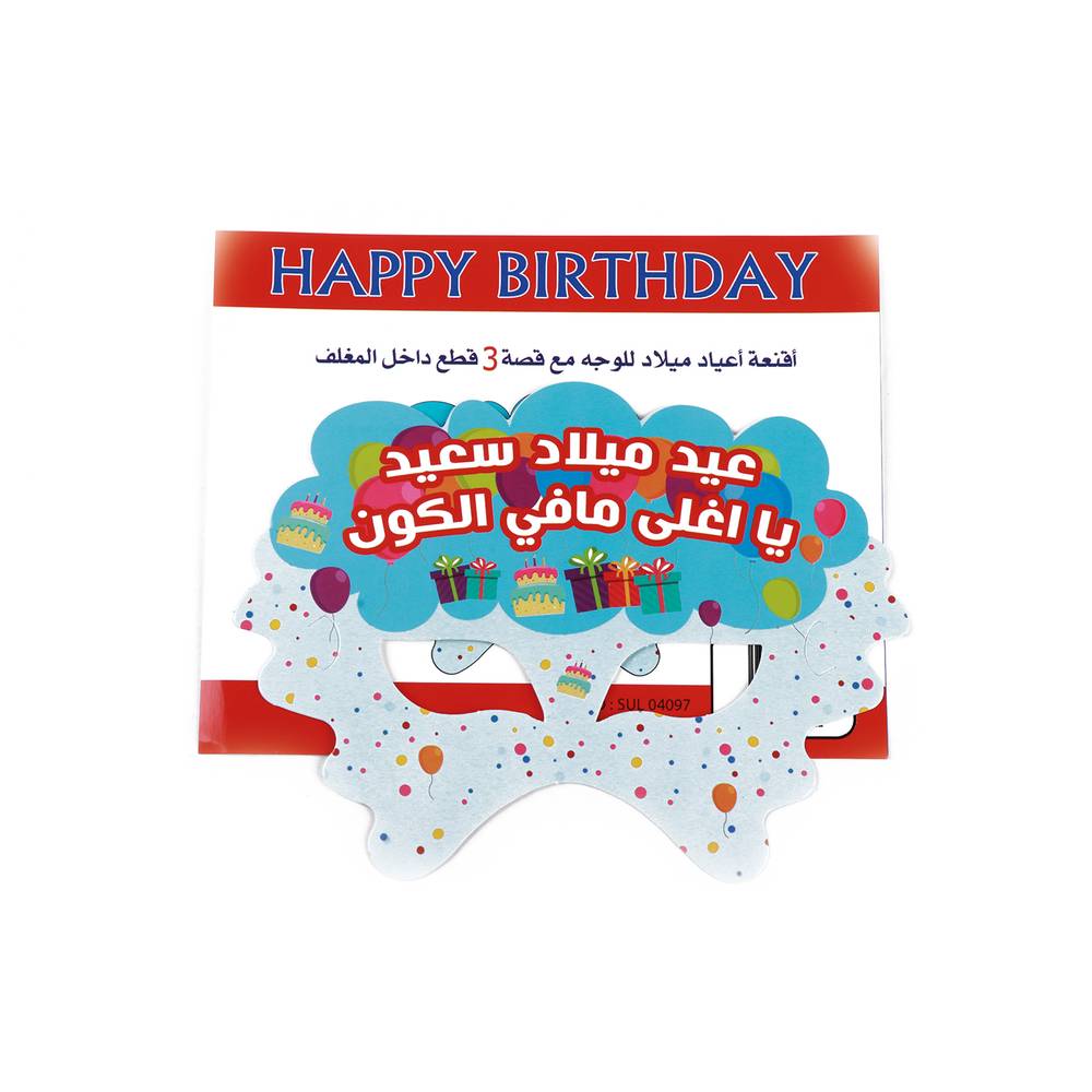 birthday face masks