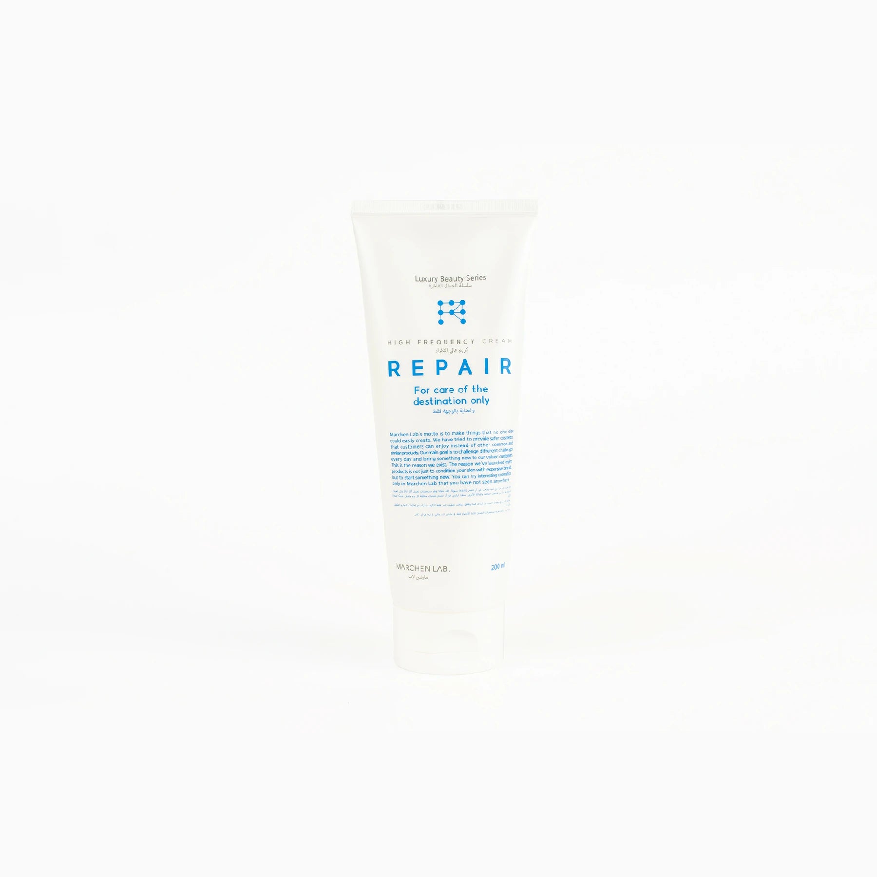 كريم ترميم وعلاج البشرة المتجعدة -REPAIR HIGH FREQUENCY CREAM