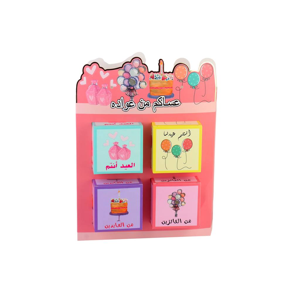 5-piece cartoon Eid gifts