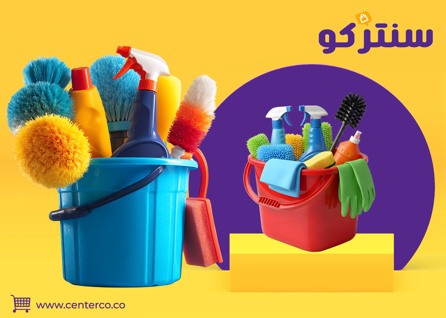 ادوات تنظيف المنزل: هل هو مجرد عمل روتيني؟ بل هو فنٌّ تُتقنهُ بِأدواتٍ تُحوّلُهُ إلى إنجازٍ مُبهرٍ