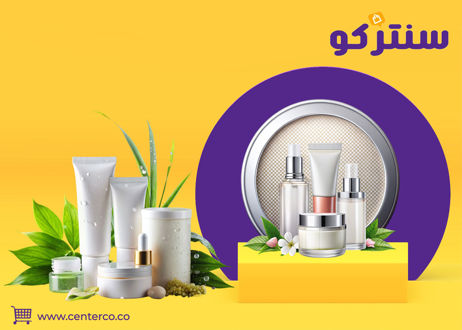 منتجات العناية بالبشرة: ليس مجرد روتين... بل حوارٌ يومي مع إشراقتكِ