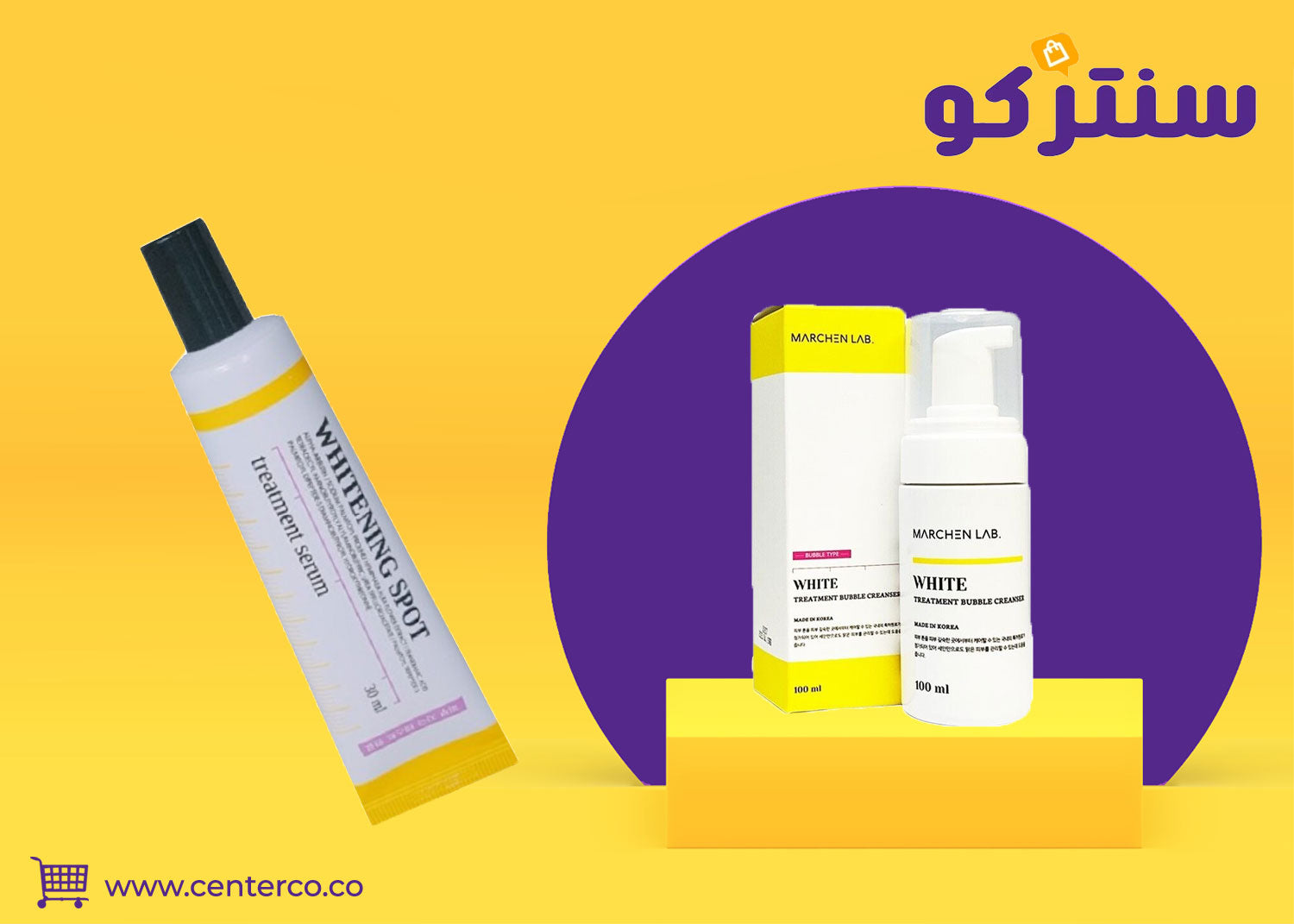 منتجات كورية للبشرة: سر الإشراقة الزجاجية... وبوابة جمالكِ الأبدي