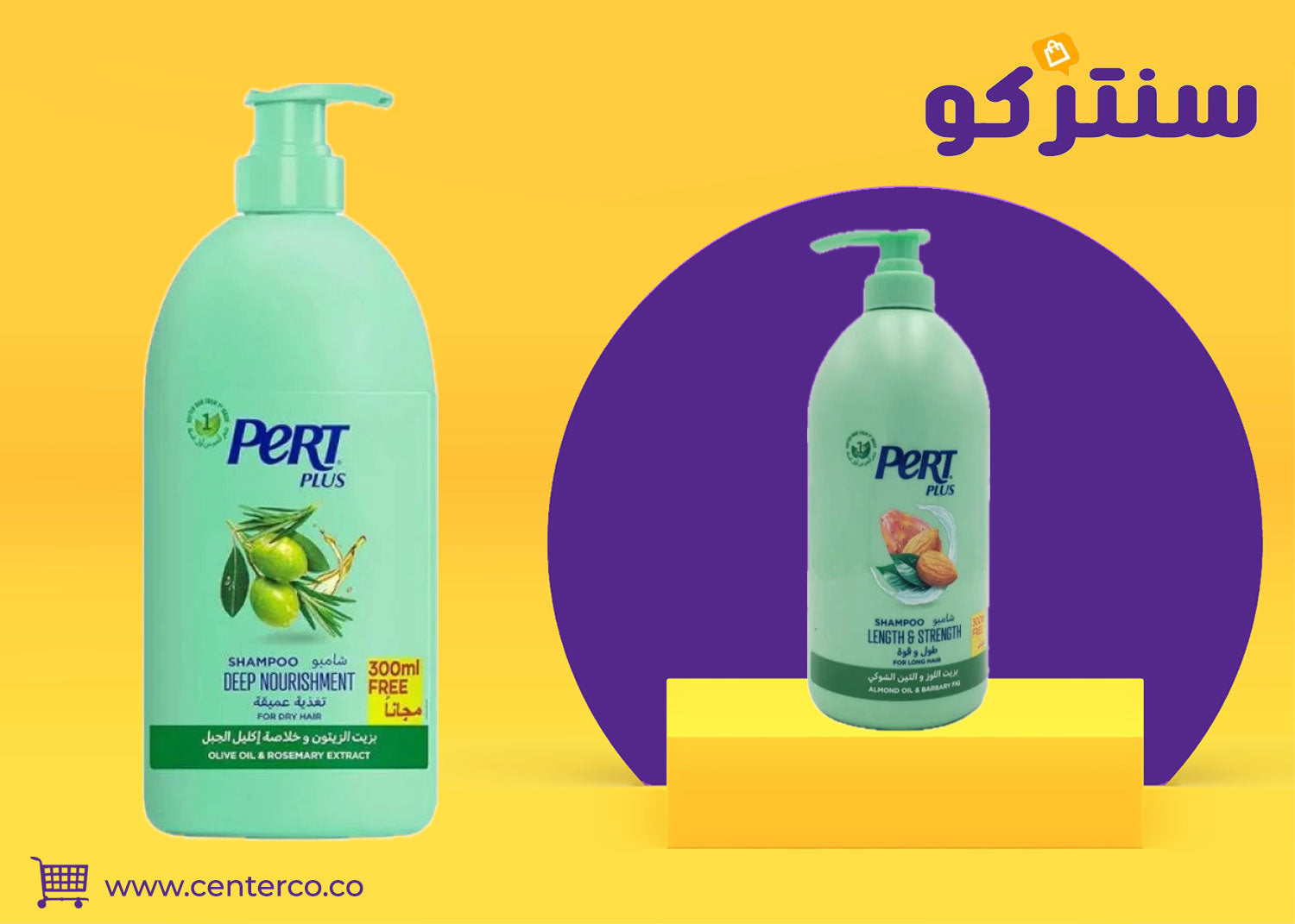 برت بلس شامبو… العناية المثالية لشعرك