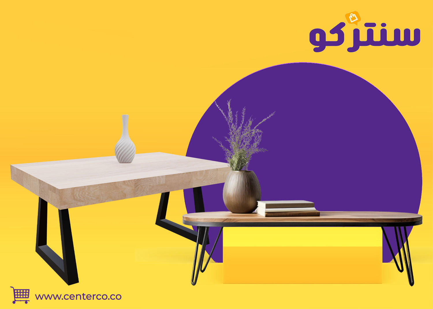 طاولات خشب: لمسة طبيعية تضيف الدفء والأناقة لكل زاوية في منزلك