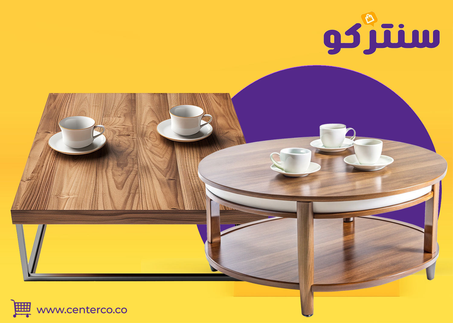 طاولة قهوة خشب تضيف دفئًا وأناقة لغرفة المعيشة