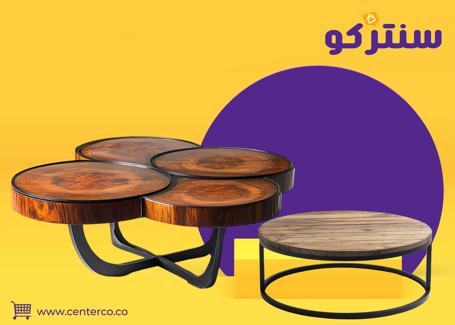 طاولة قهوة خشب تجمع بين العملية وجمال التصميم