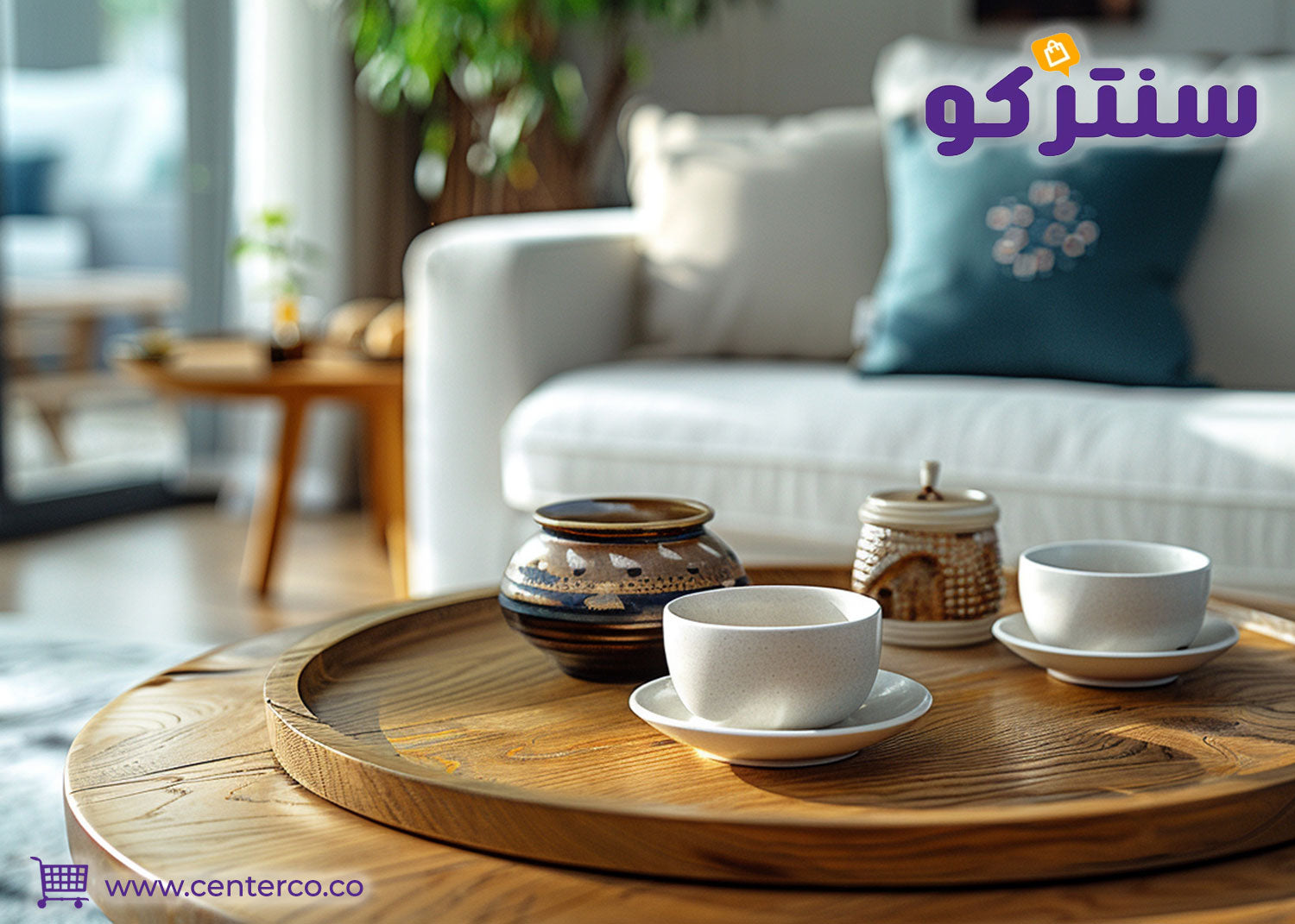 طاولة قهوة خشب تمنح غرفة المعيشة هوية متجددة