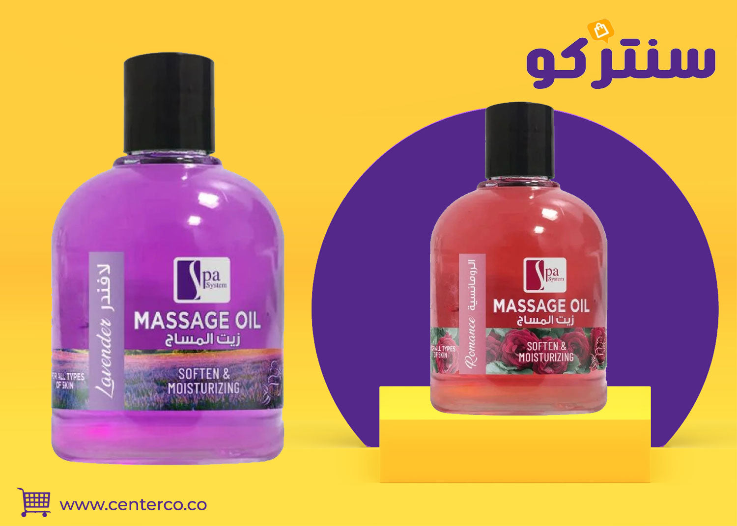 زيت مساج: استرخاء وعناية طبيعية