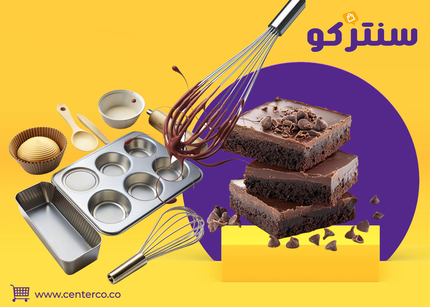 كيك شوكولا: حلوى مميزة تُغني اللحظات بفرح وقلب مليء بالسعادة