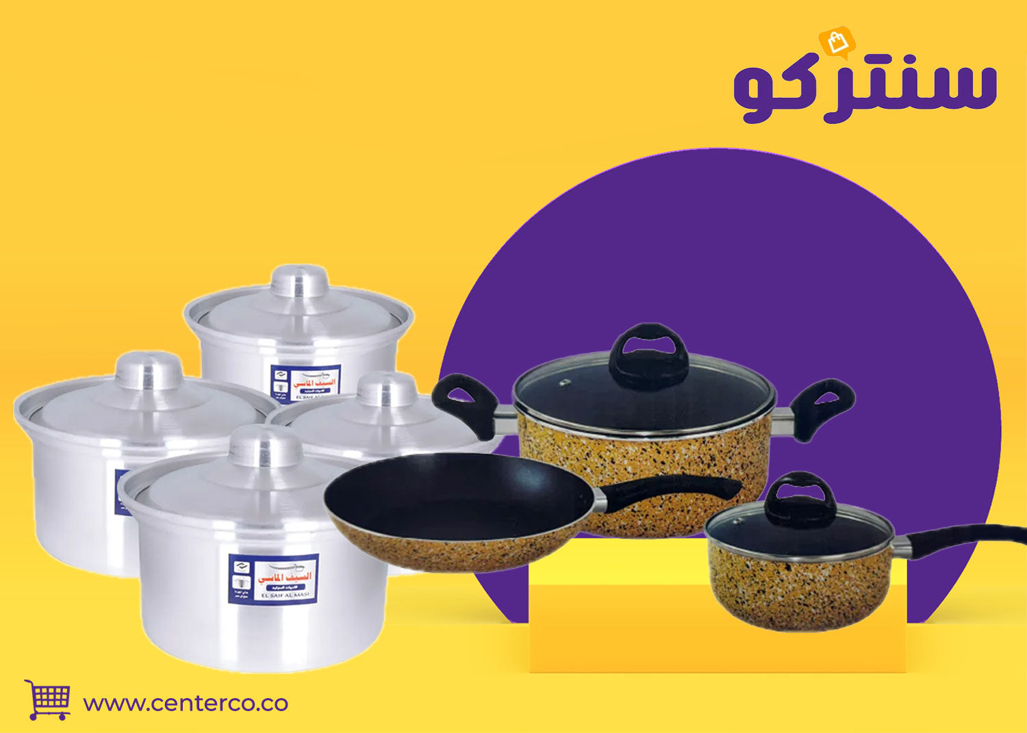 طقم قدور عملي للاستخدام اليومي في المطبخ