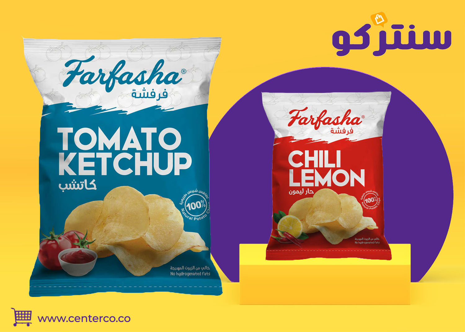 بطاطس فرفشه: مذاق مقرمش يجمع الأصالة والحداثة في السناكات