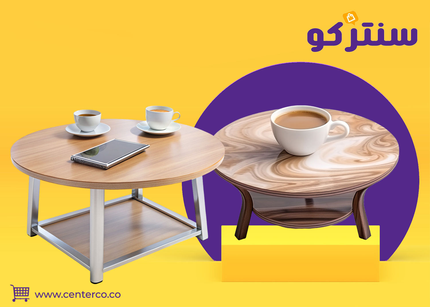 طاولة ركن قهوة: لمسة الدفء والأناقة في كل صباح