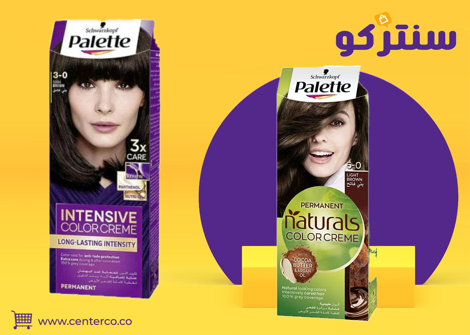 صبغة شعر بني… لون طبيعي يعكس الأناقة ويمنحك ثباتًا يدوم