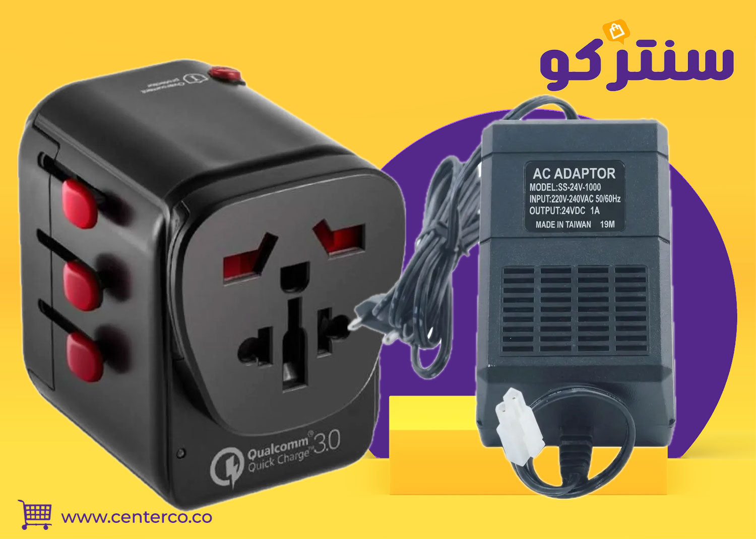 محول كهربائي حل أساسي لتعدد الأجهزة والاحتياجات