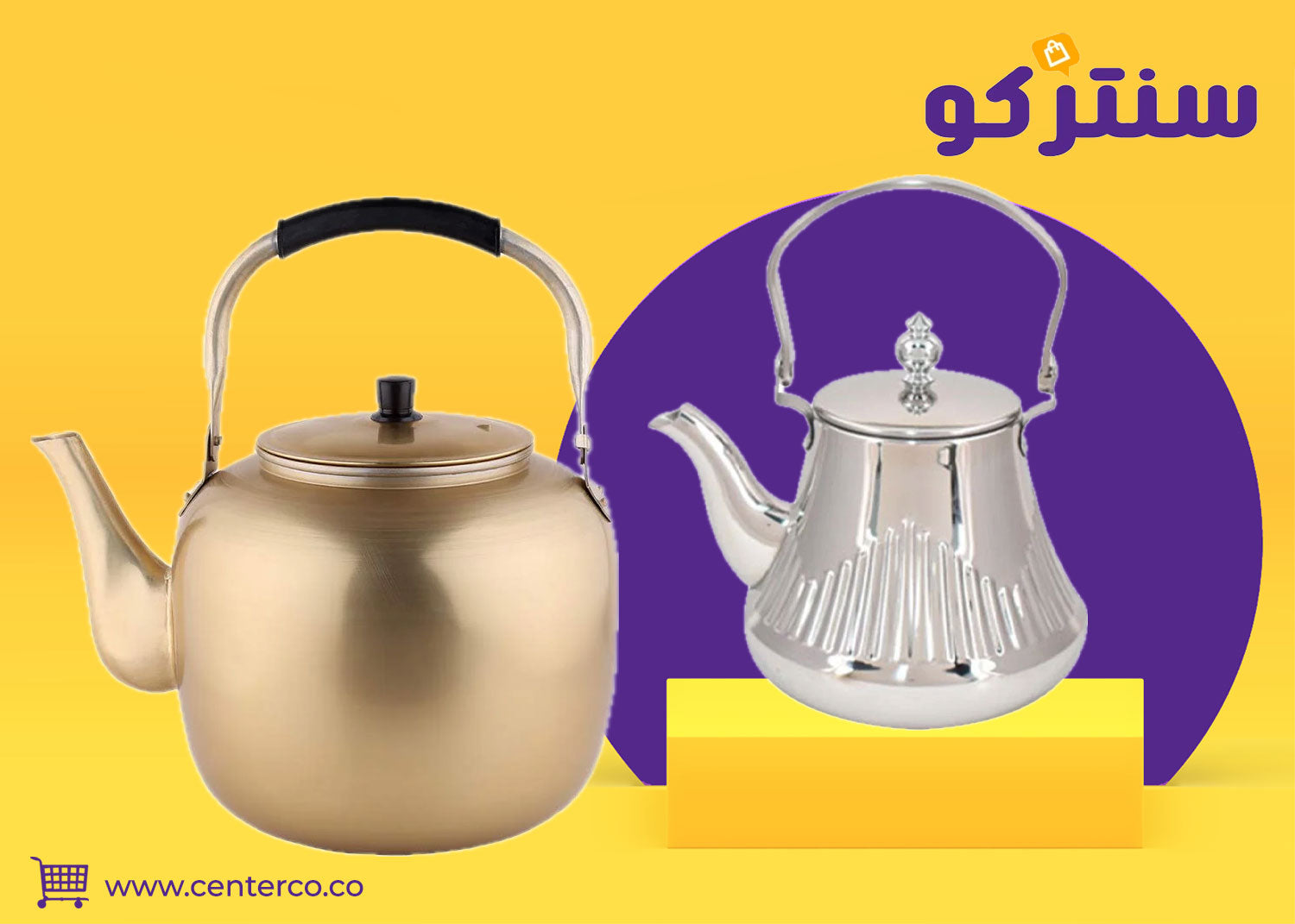 ابريق شاي قطعة أساسية لطقوس يومية دافئة