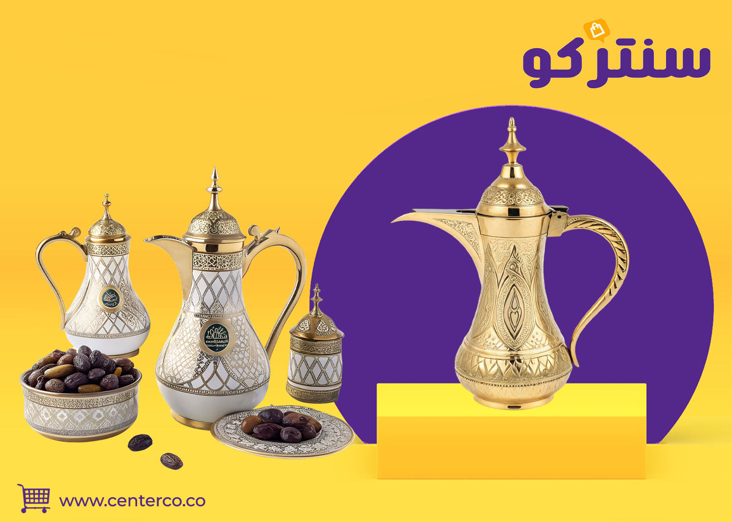 دلة القهوة: رمز الضيافة السعودية ورفيق اللحظات المميزة