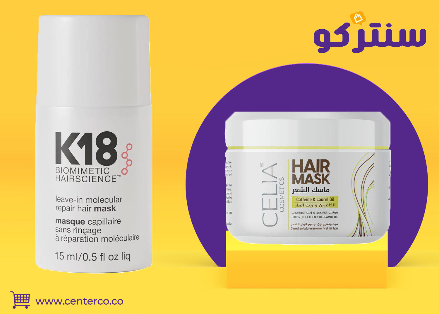 ماسك للشعر: سر الترطيب العميق والتألق الطبيعي