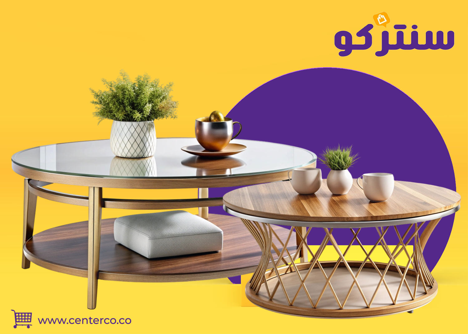 طاولات قهوة: لمسة جمالية وعملية في منزلك