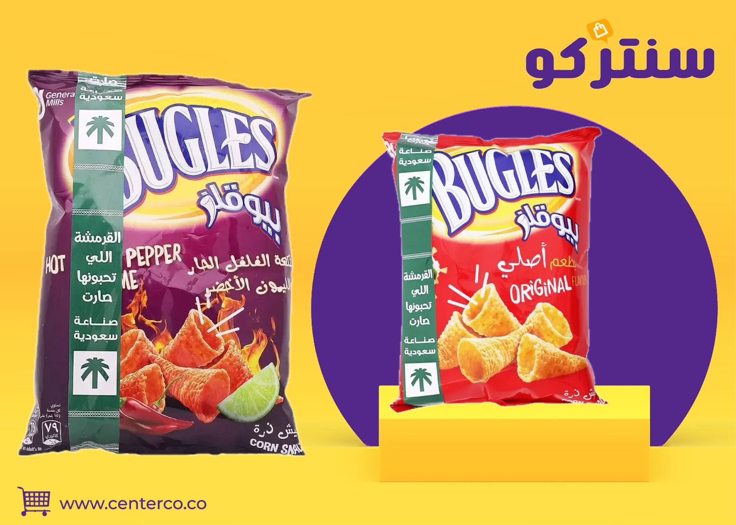 بطاطس بيوقلز وجبة خفيفة مقرمشة بنكهات مميزة