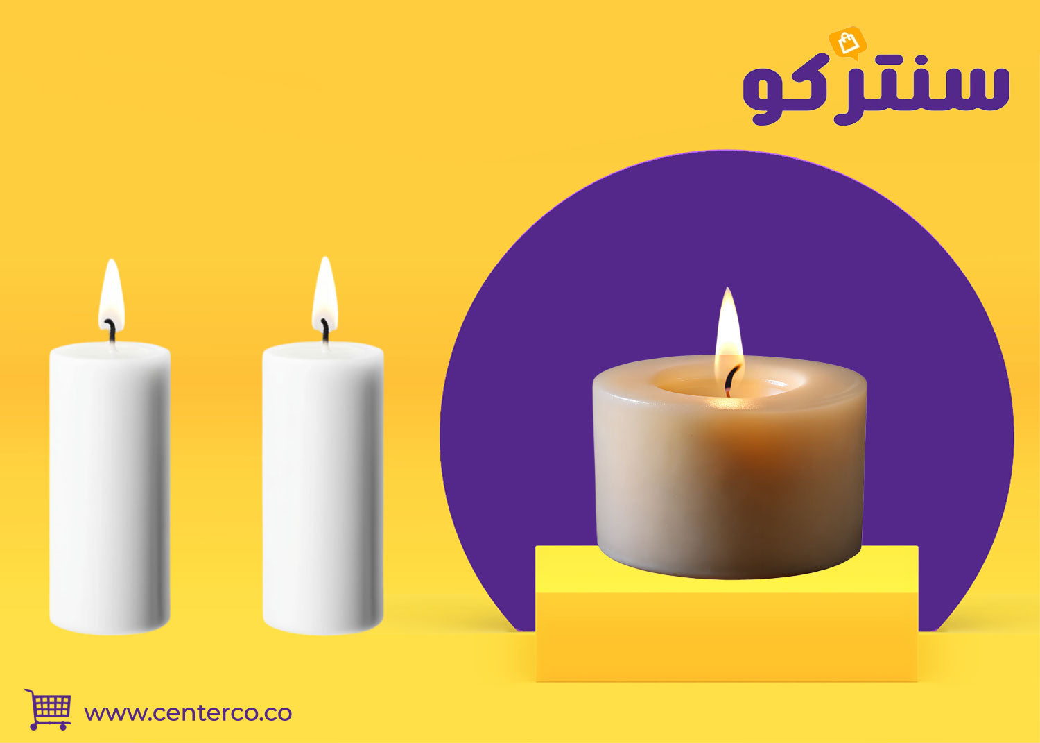 الشمع: لمسة من الدفء والجمال في كل ركن من حياتك