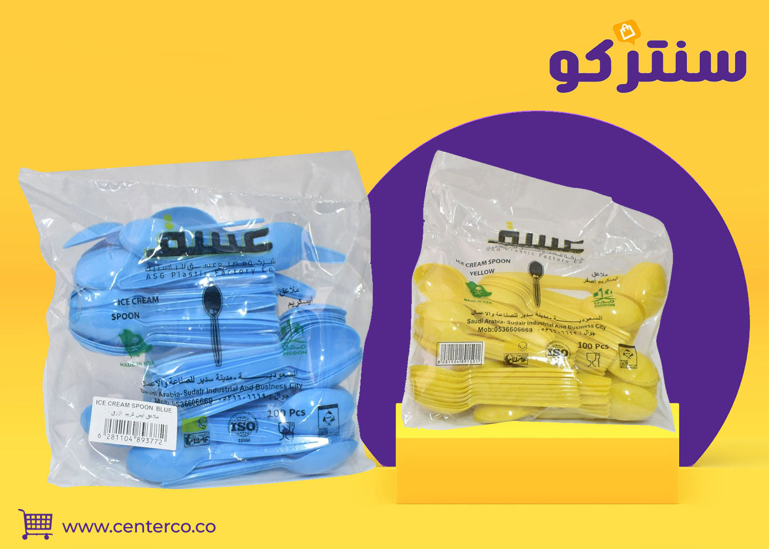 ملاعق بلاستيك: خفّة الاستخدام وسهولة الحياة اليومية