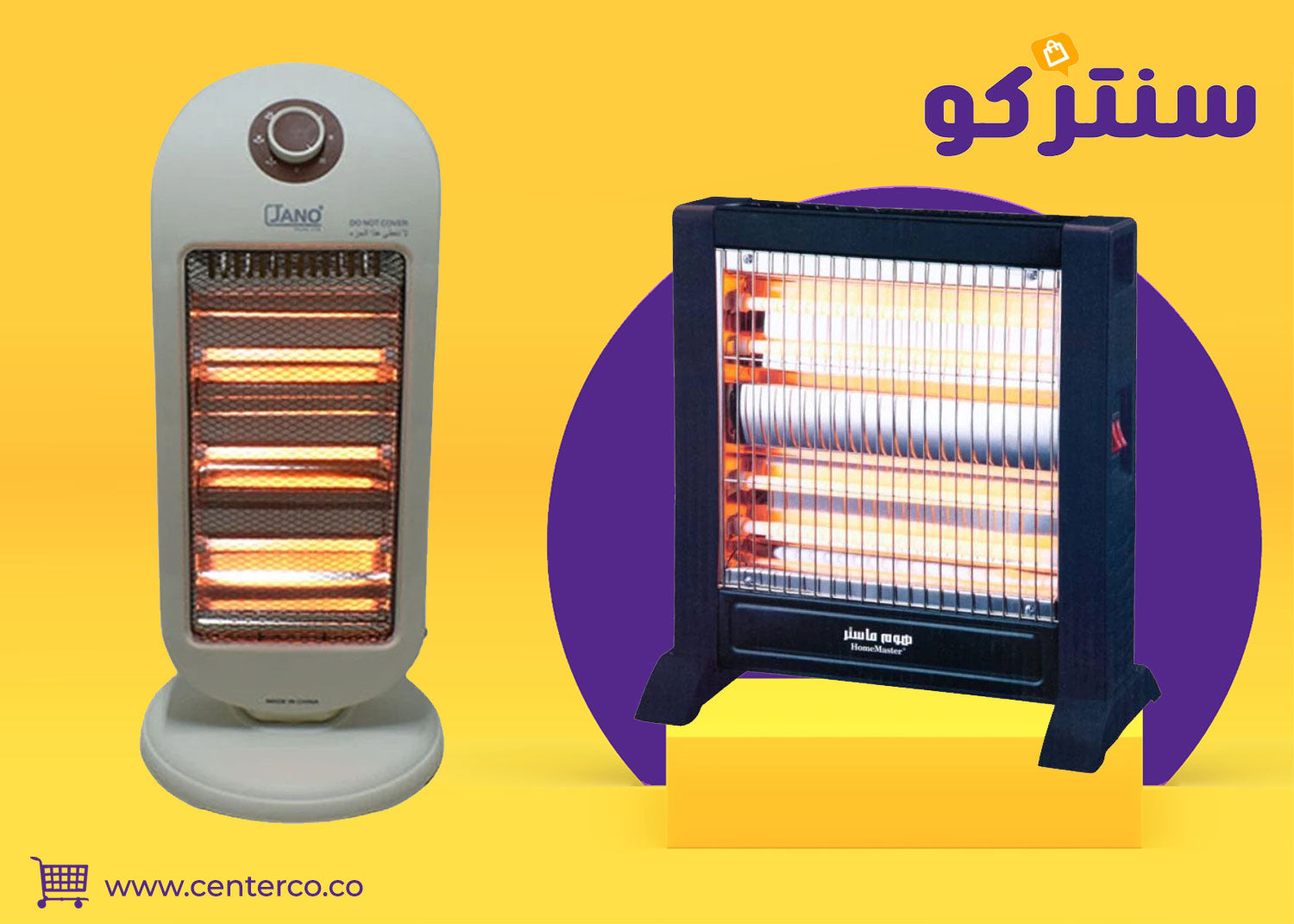 دفاية كهربائية: دفء عملي وسريع لكل لحظة في الشتاء