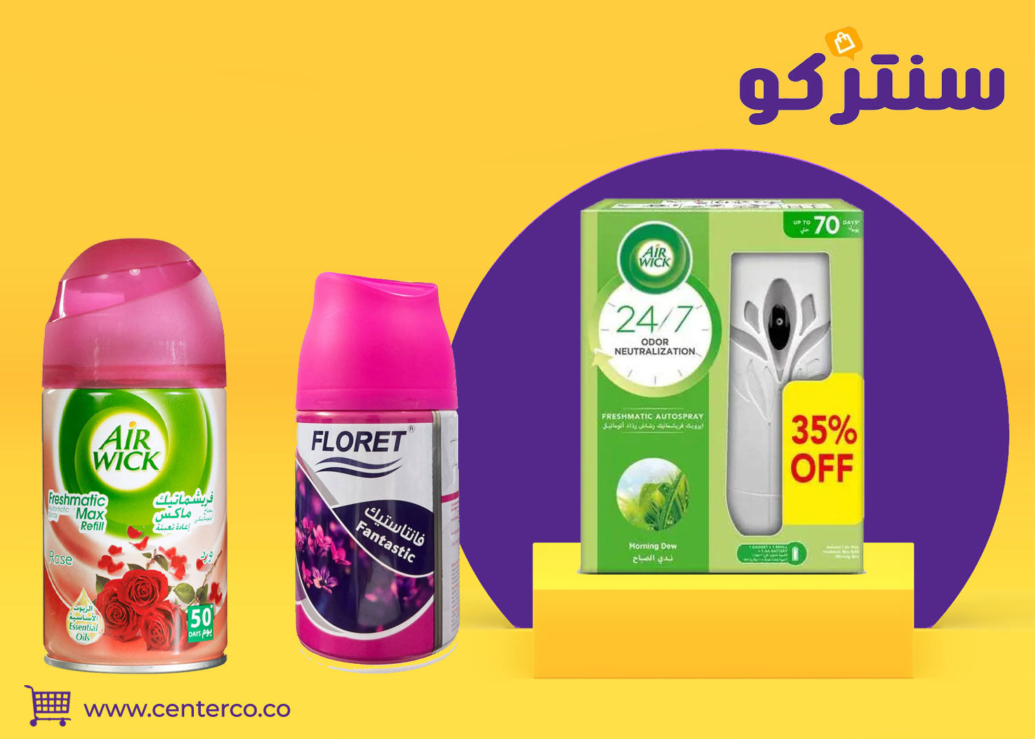 معطر جو: رائحة منعشة وراحة تدوم لتجعل منزلك مكانًا أفضل