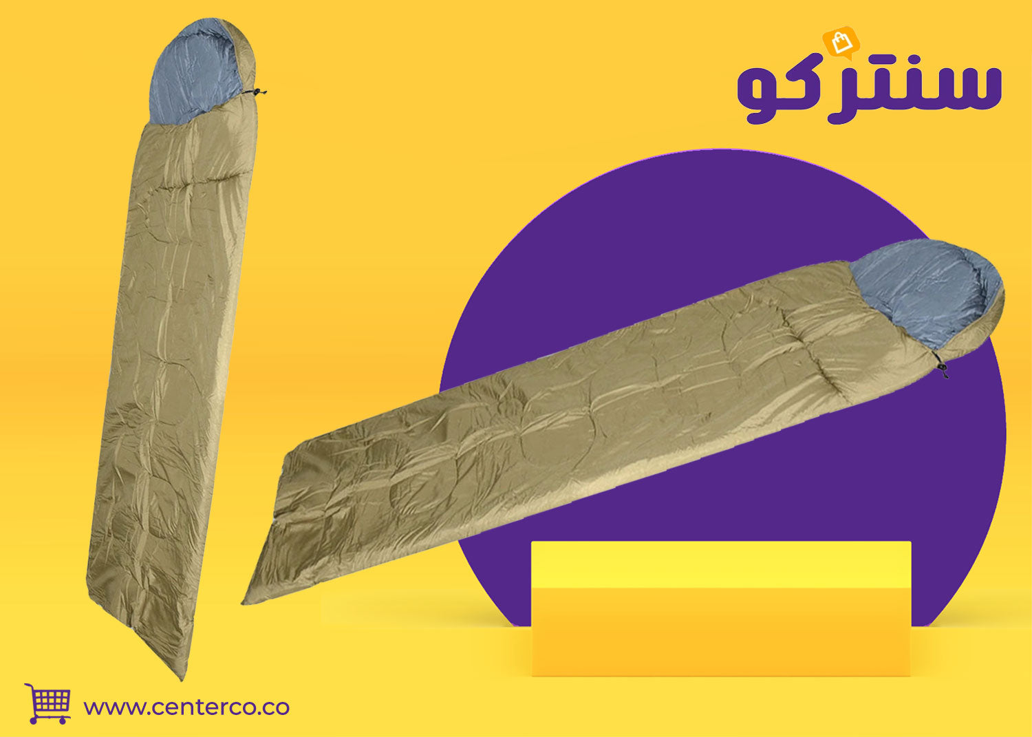 كيس نوم: رفيقك المثالي للرحلات والنوم المريح في أي مكان