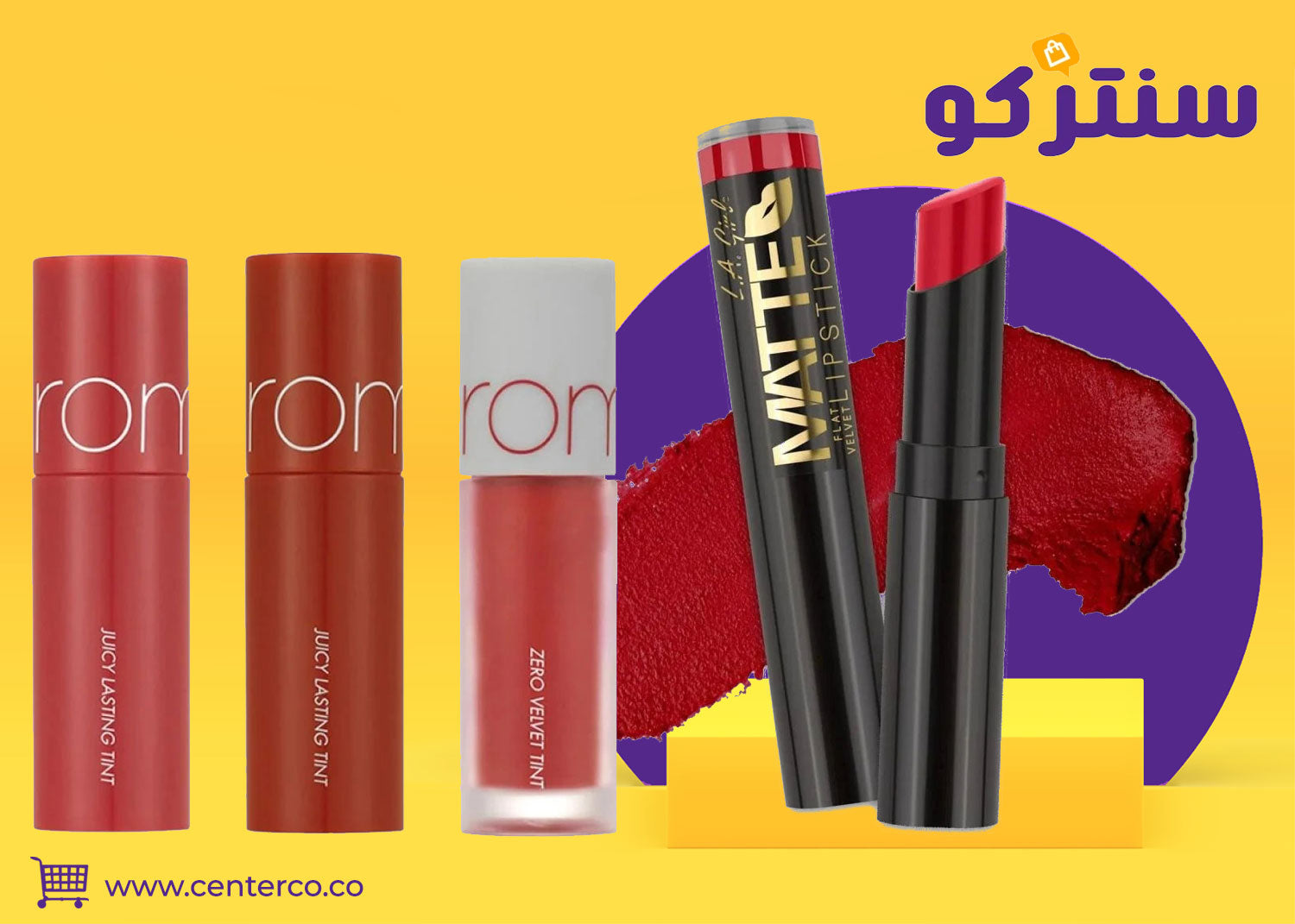 حمرة: لمسة جمالية تُكمل إطلالتك بثقة وأناقة