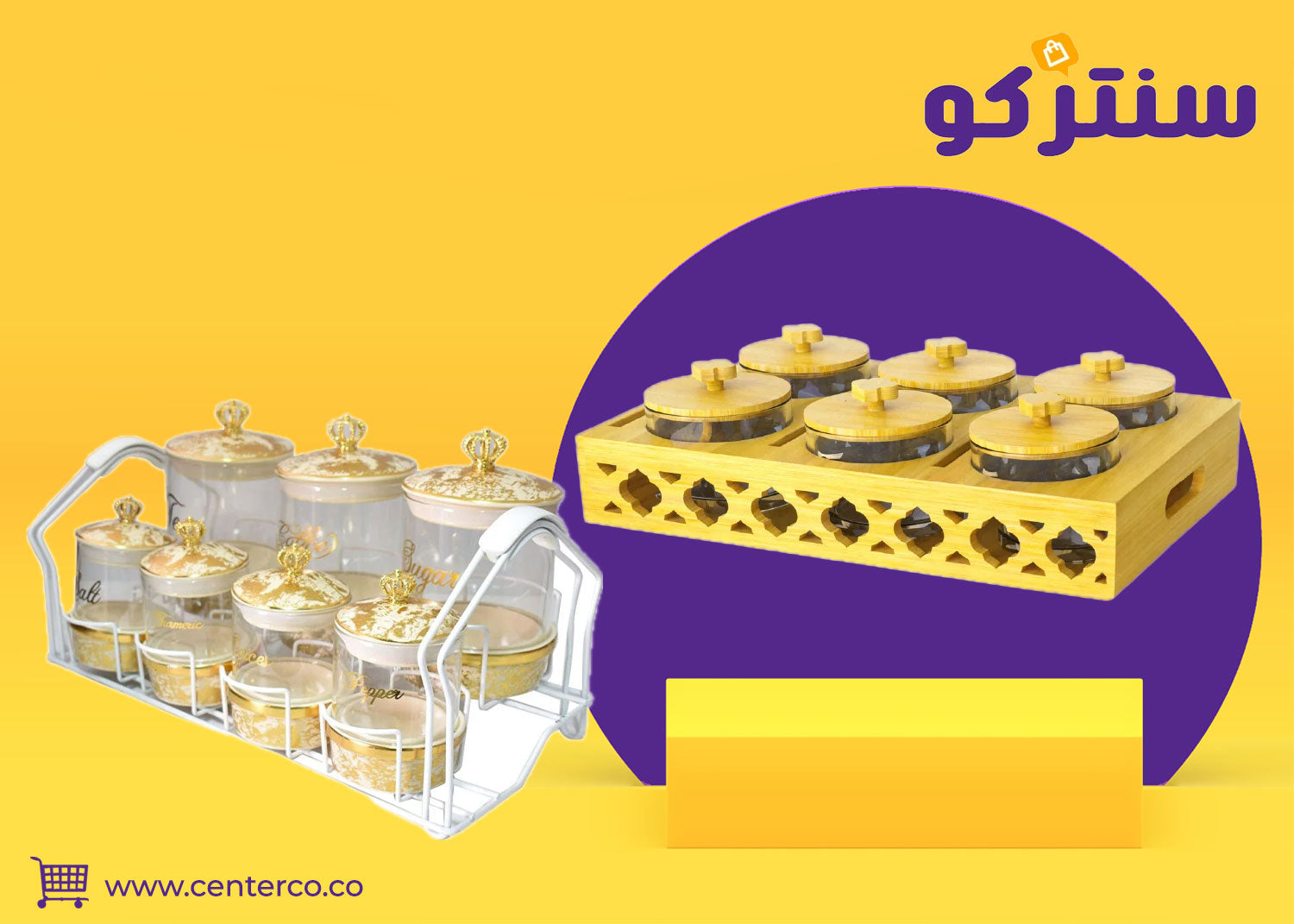 علب بهارات عملية تحفظ النكهة