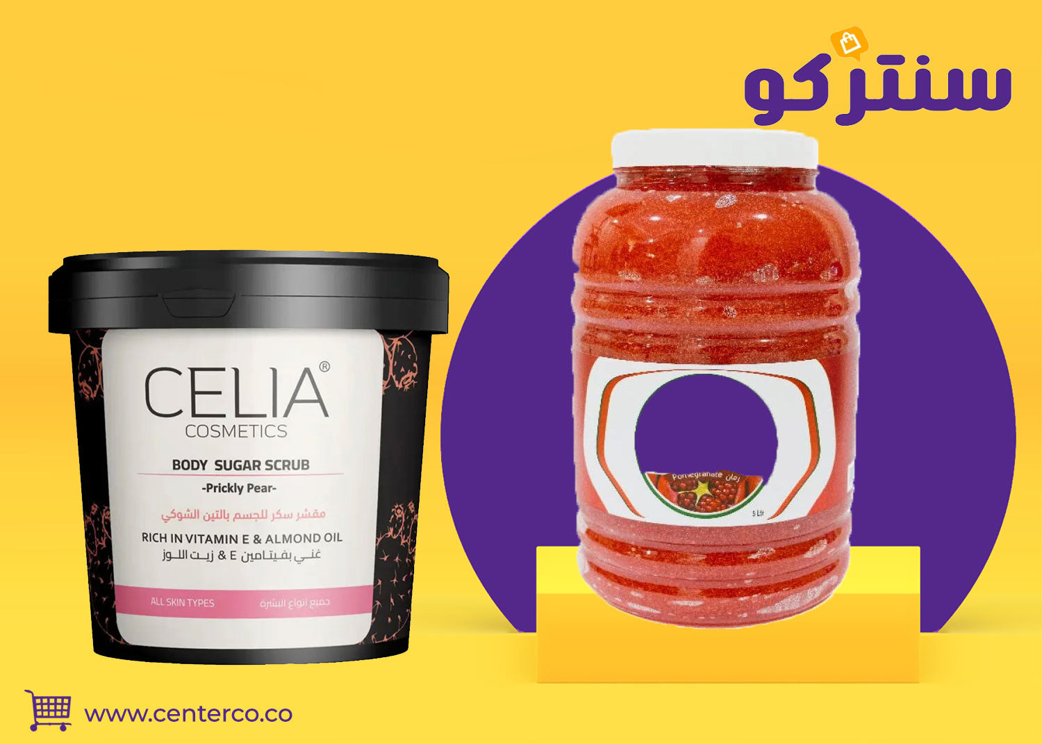 مقشر للجسم: نعومة ونضارة كل يوم