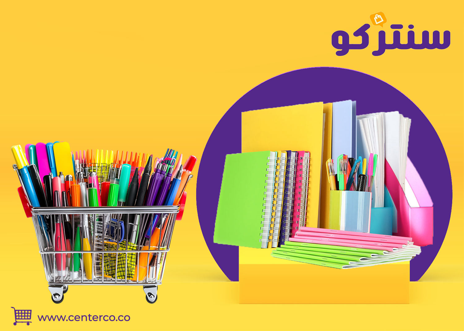 قرطاسية: صِغ أحلامك على أوراق تشهد على عزيمتك ومستقبلك