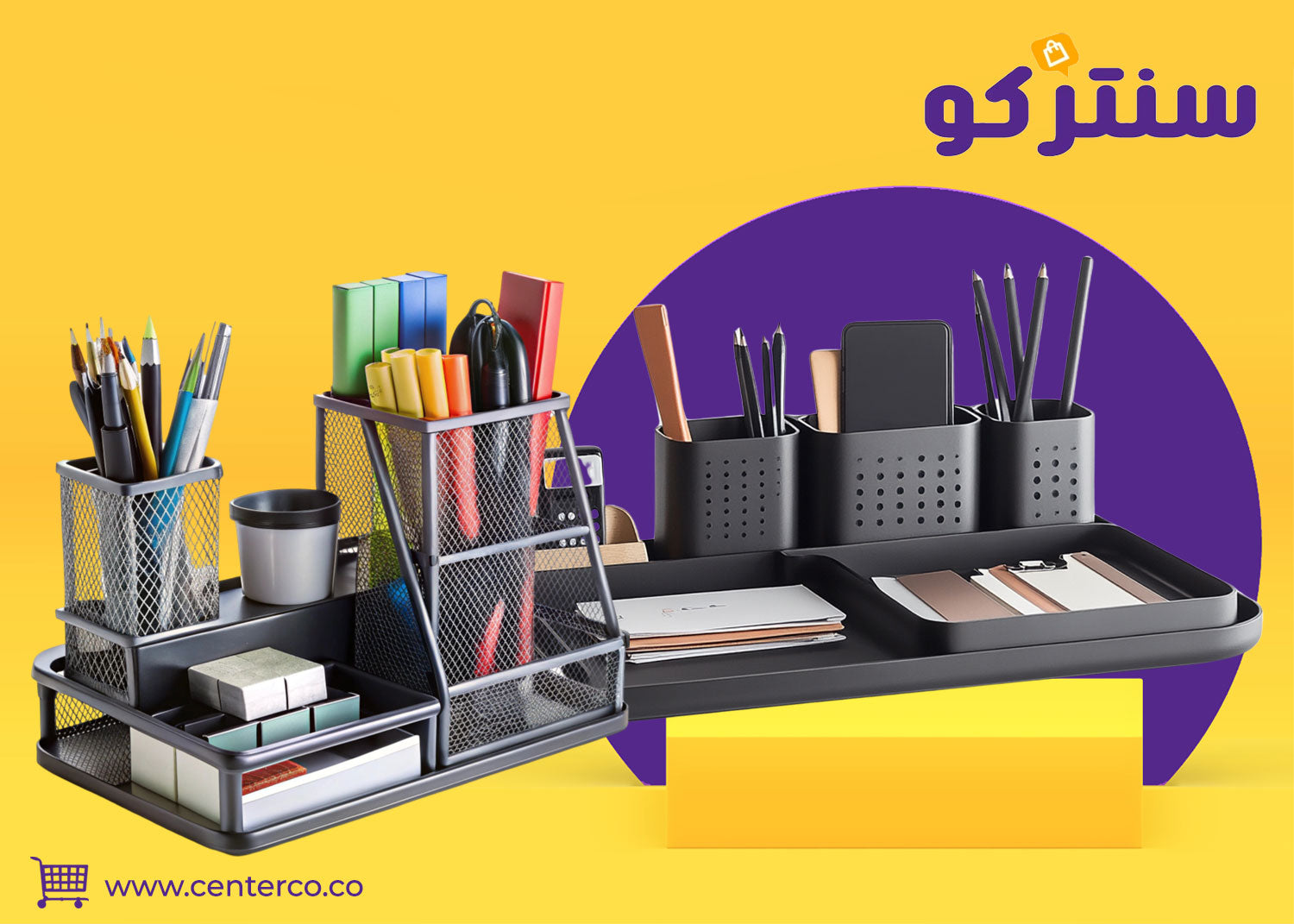 قرطاسية: عالم الإبداع والتنظيم الذي يرافقك كل يوم