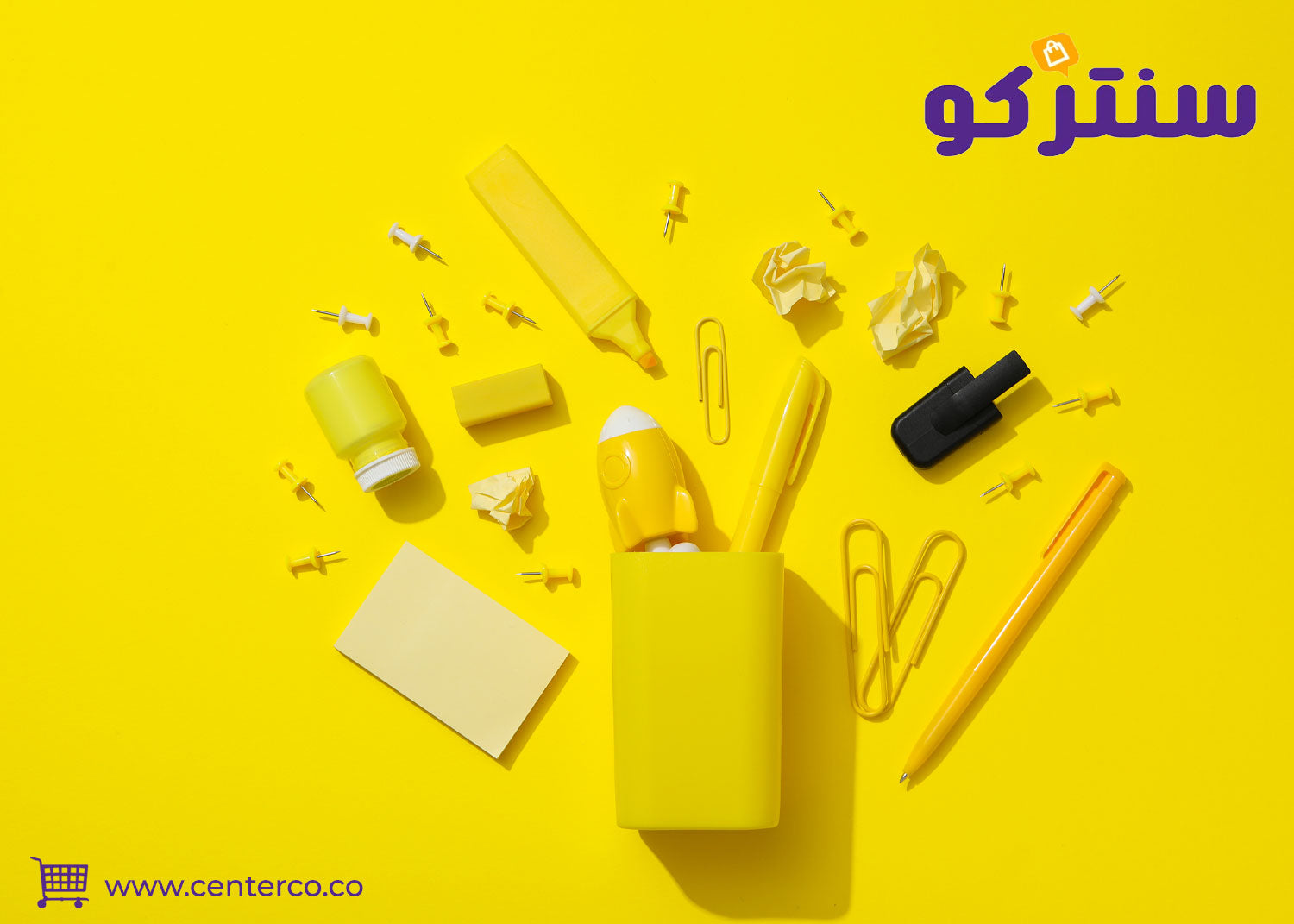 قرطاسية عملية لكل استخدام يومي