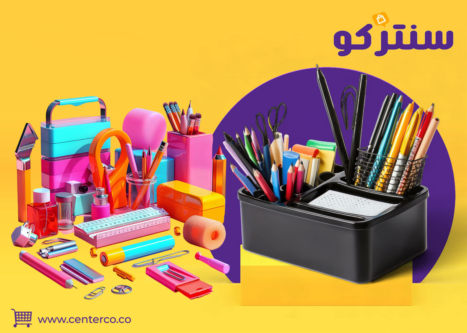 قرطاسية: لمسة الإبداع والتنظيم في كل يوم