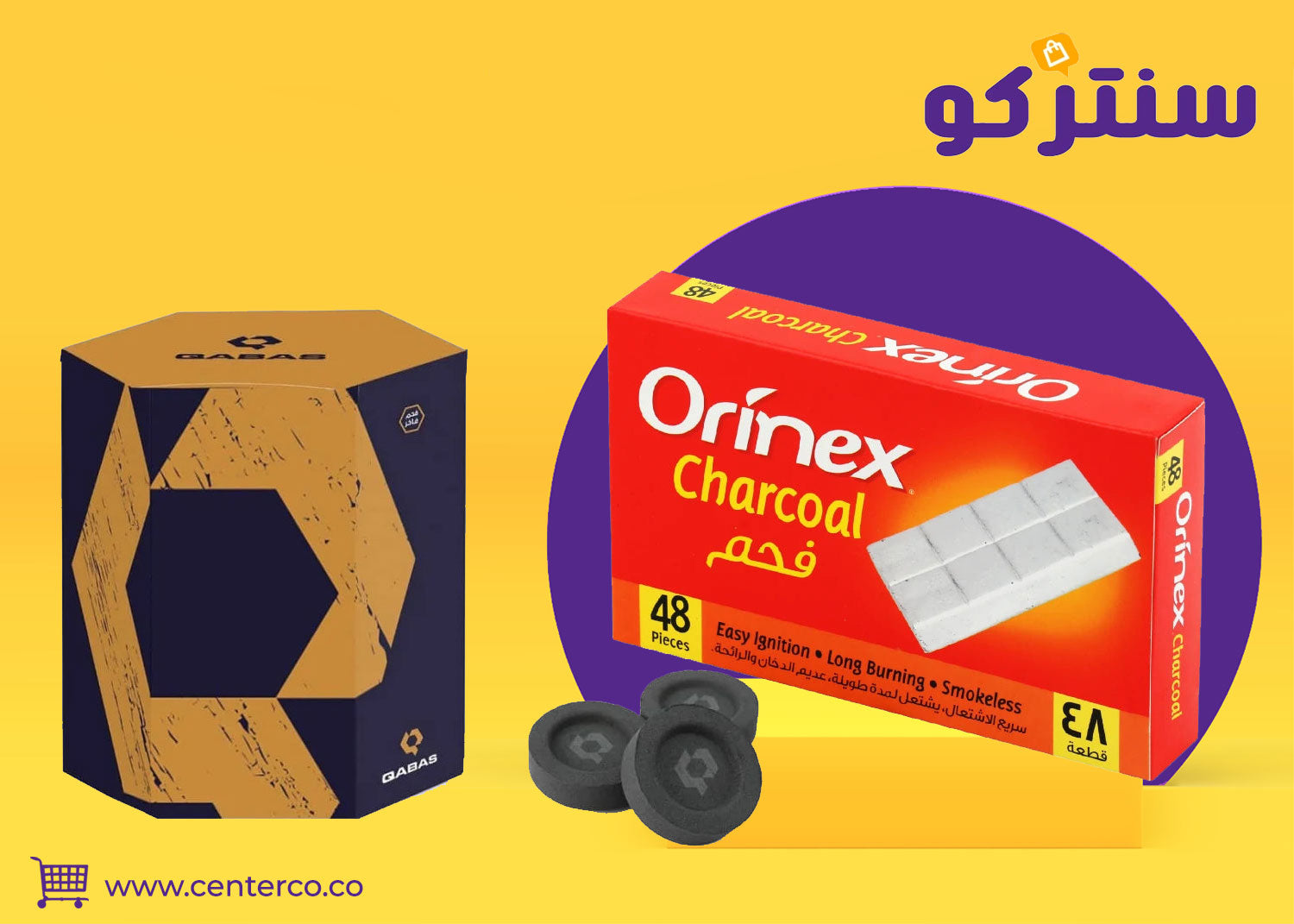 فحم بخور: دفء اللحظة وسحر العطر الأصيل