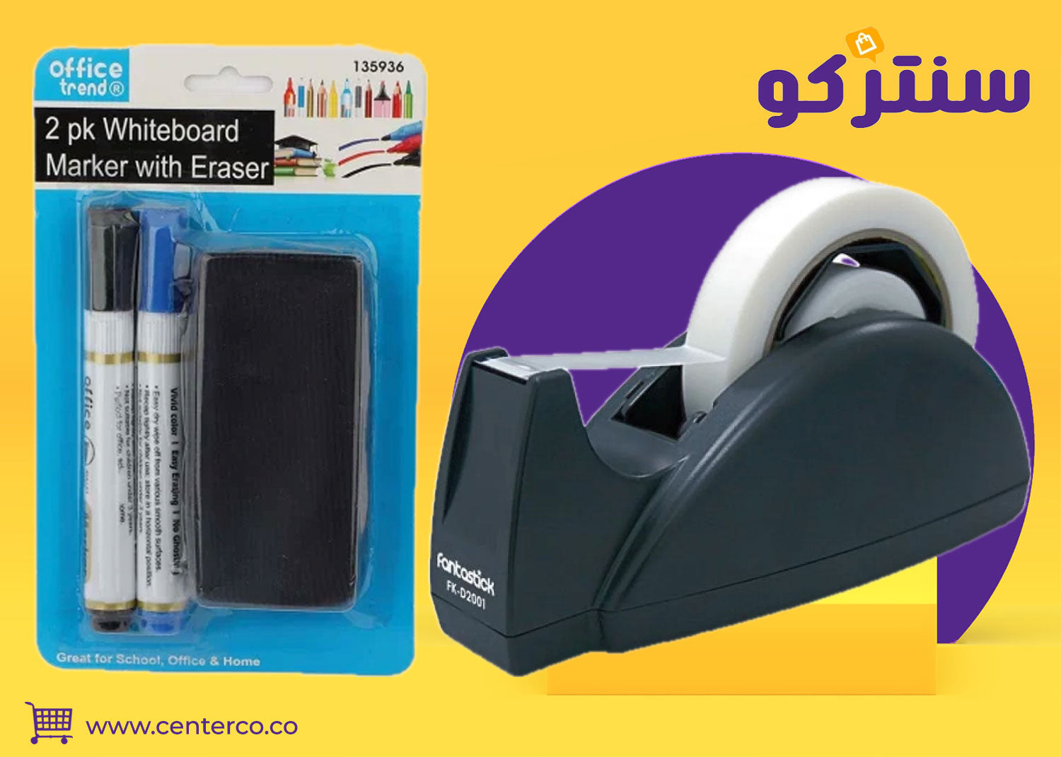 متجر قرطاسية يلبي احتياجات الدراسة والعمل اليومي