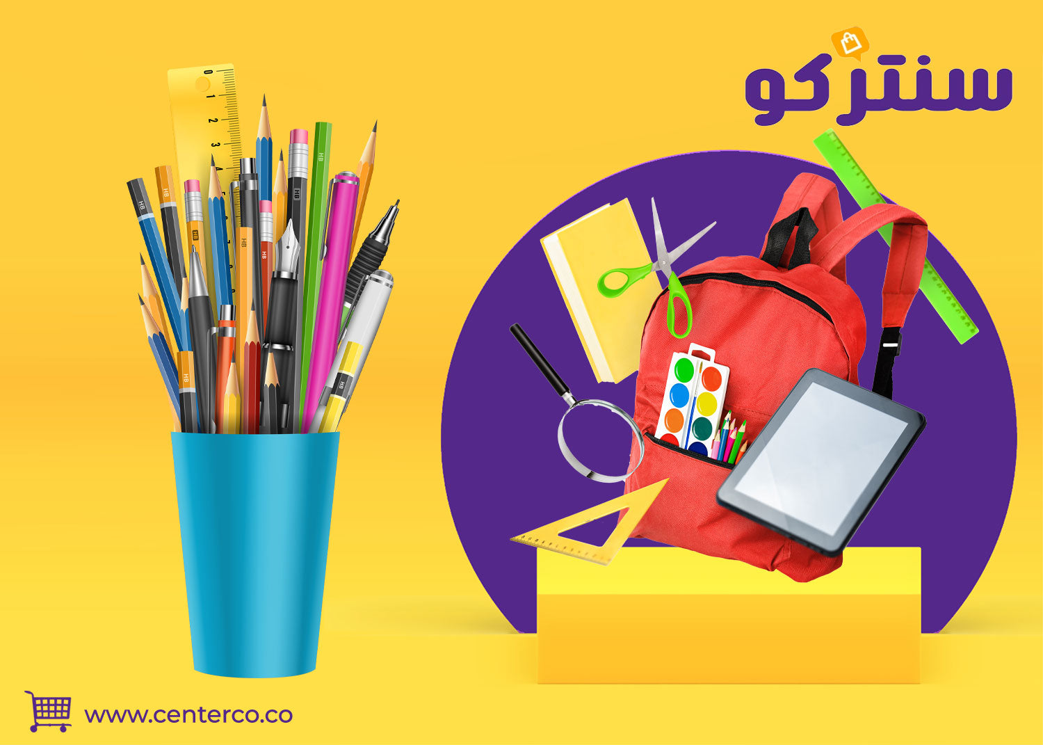 القرطاسية: أدوات تصنع الإبداع والتنظيم في حياتنا اليومية