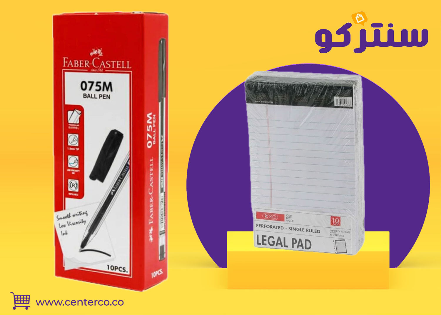 القرطاسية أساس التنظيم والإنتاجية في الحياة اليومية