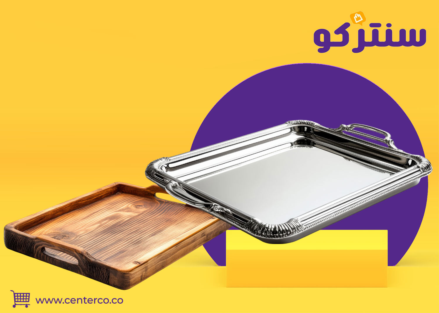 صواني حلا: لمسة أناقة تُكمّل لحظات الضيافة