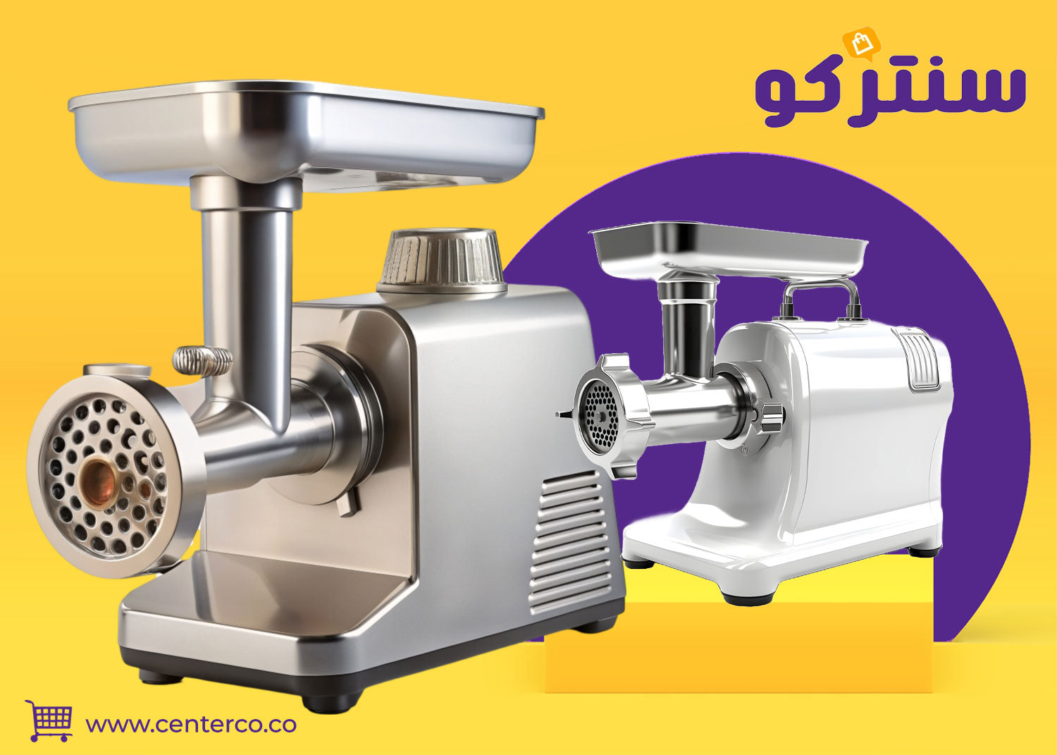 فرامة لحم: الأداة الأساسية لتحضير وجبات طازجة