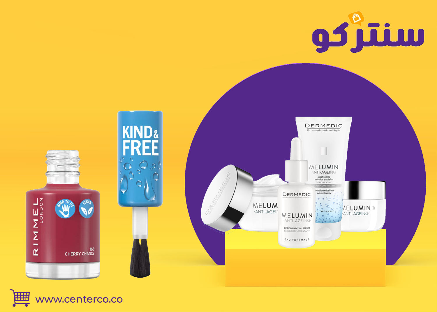 العناية بالبشرة: ليس مجرد روتين... بل استثمار في جمالك وثقتك وإشراقتك