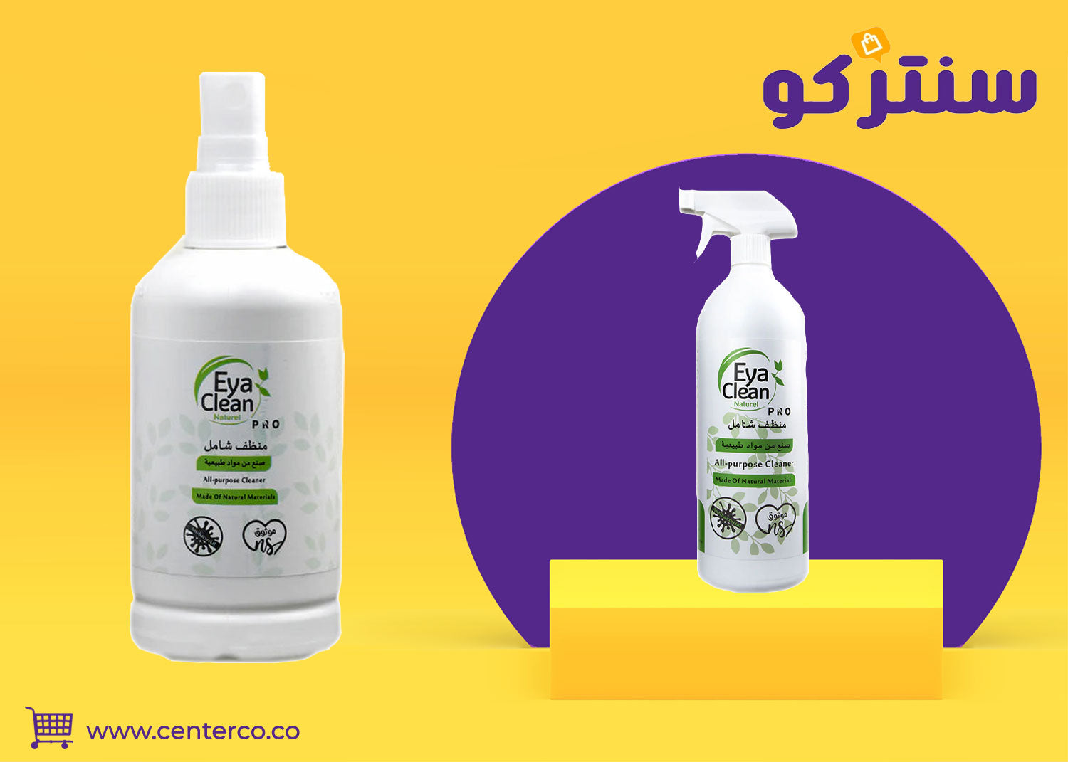 ايا كلين: الحل الأمثل لتنظيف منزلك بكفاءة وراحة متكاملة