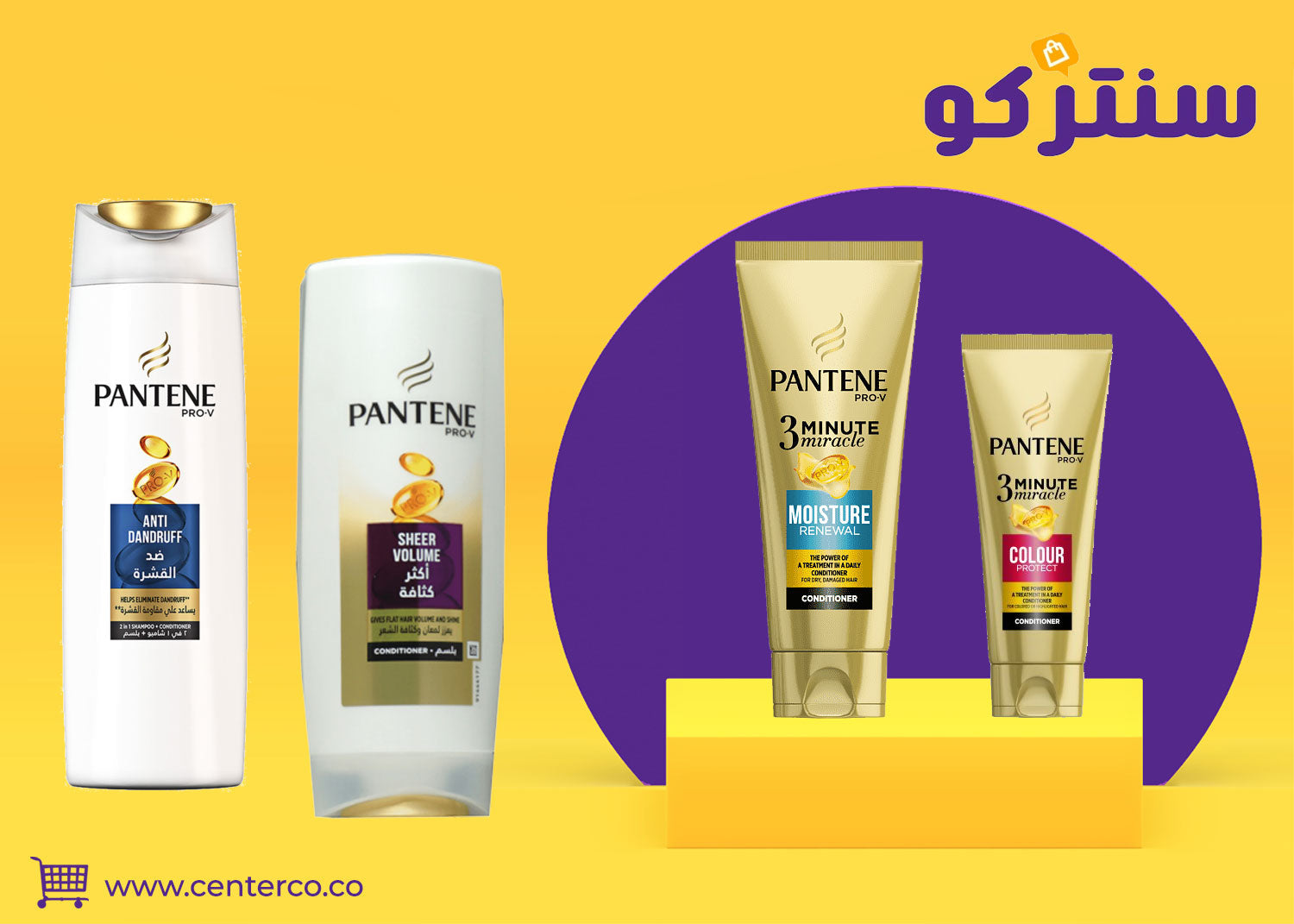 شامبو بانتين: شعر صحي وحريري في كل غسلة